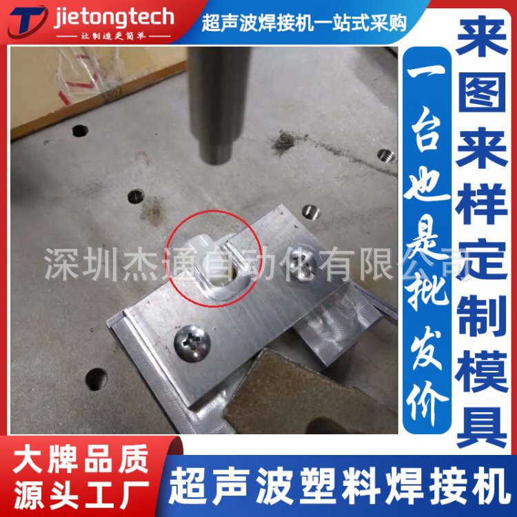 15/20K Medical Three-Way Infusion Device Breathable Membrane Ultrasonic Welding Machine Mold Processing Ultrasonic Welding Head Customization 15/20K Medical Three-Way Infusion Device Breathable Membrane Ultrasonic Welding Machine Mold Processing Ultrasonic Welding Head Customization