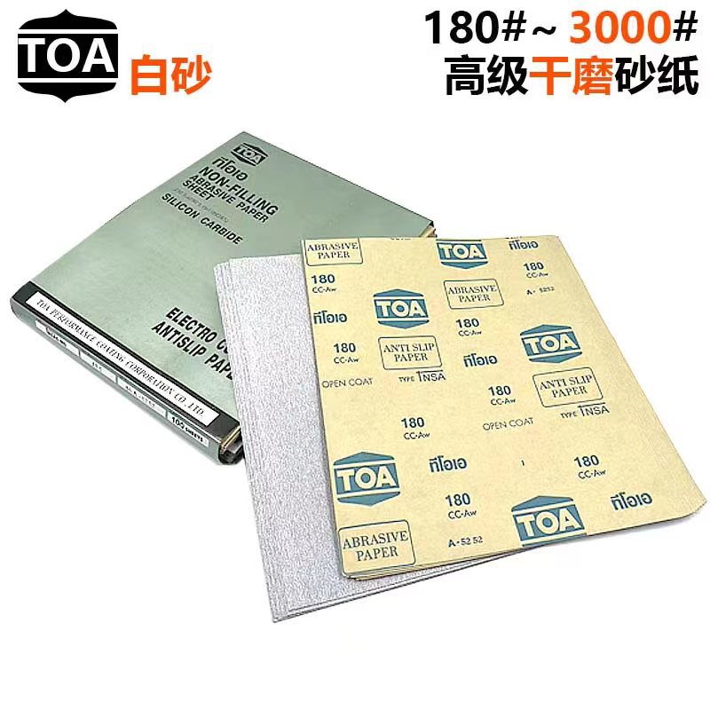 泰国TOA砂纸正品3000#干磨砂纸 木工油漆打磨砂纸120#--3000#砂纸
