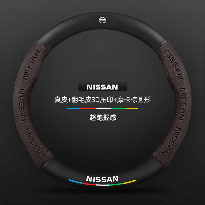 Cubierta de volante para Nissan Xuan Yi Xiaoke Tian Shan Sunshine Qijun Tian Zhao Lu Hu