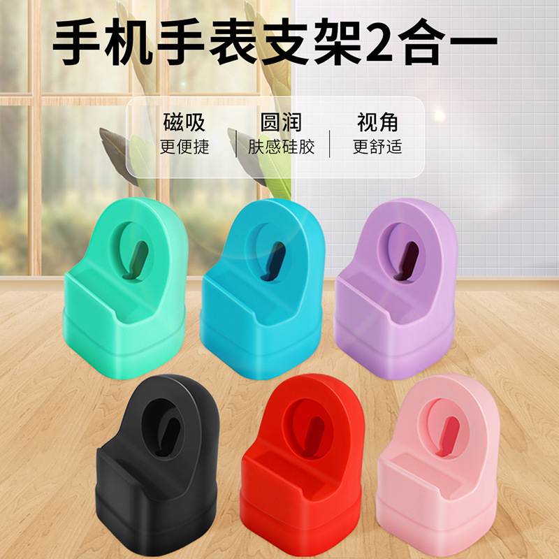 Suitable for Apple Watch bracket applewatch charging base silicone desktop wireless charging bracket mobile phone bracket
