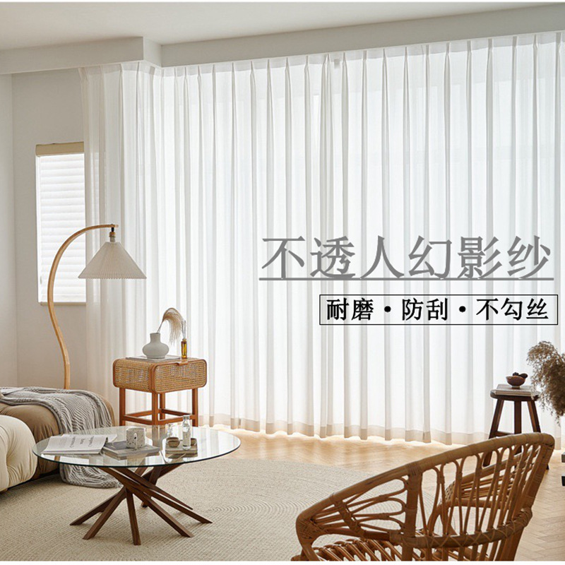 Light-Transmitting and Opaque Accessible Luxury Thickeneded Window Screen Anti-Scratch Living Room Balcony Semi-Shading Sunscreen Space Phantom Gauze Curtain
