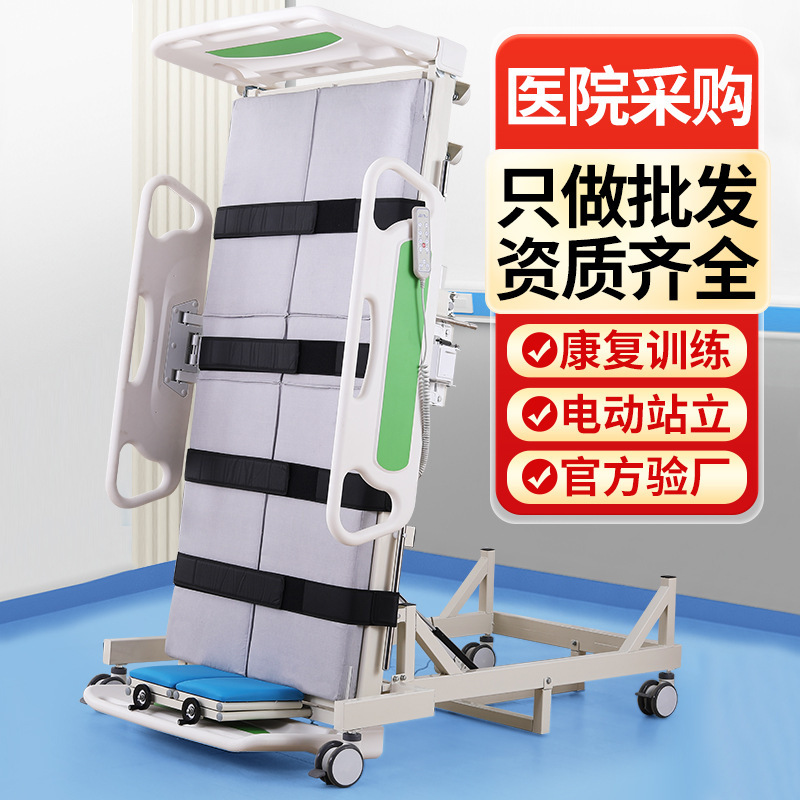 站立训练床偏瘫病人医院用直立翻身起背四肢锻炼床护理床加厚钢管|undefined