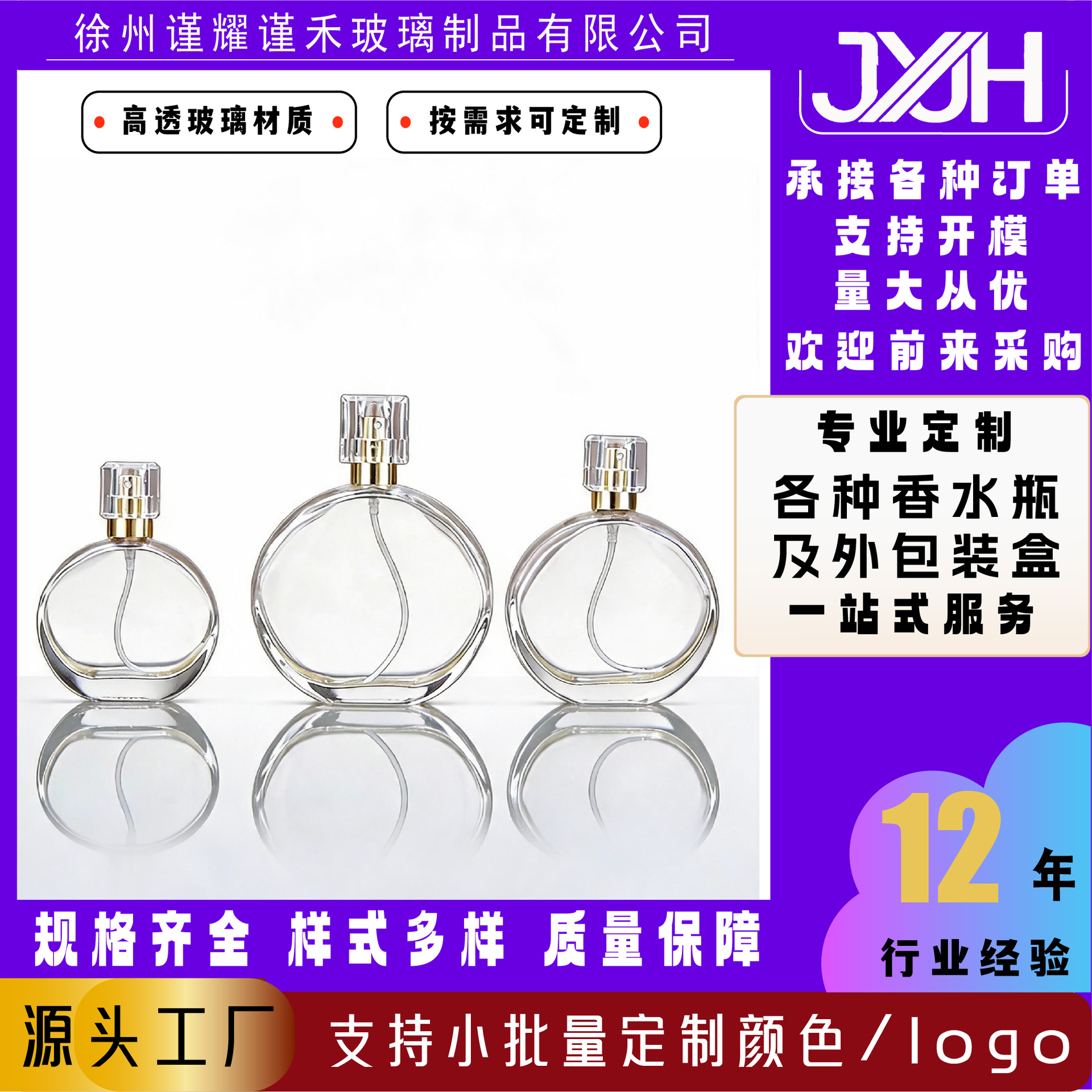 简约时尚透明玻璃香水瓶分装瓶持续喷雾透明按压喷雾香水分装瓶