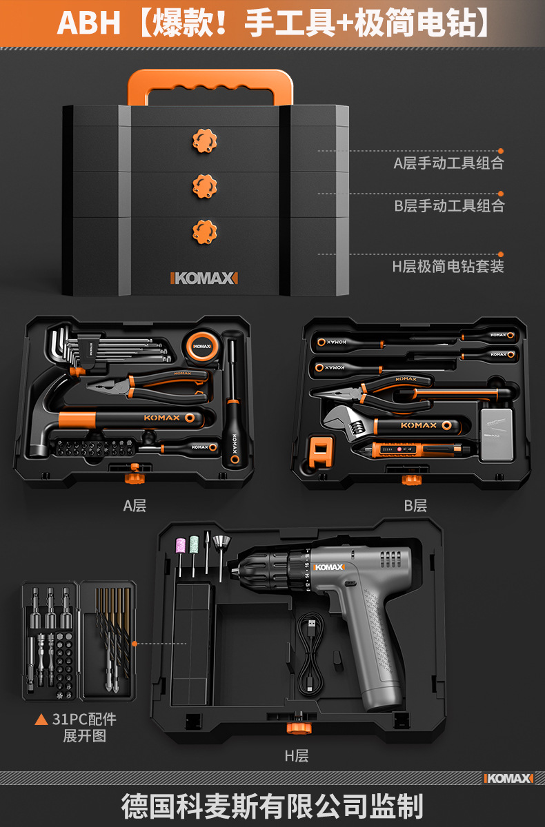 ABH [핫스타일! 수공구 + 미니멀리스트 전기 드릴]