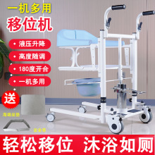 翯翔多功能液压可升降移位椅老年人护理电动转移搬运推车沐浴折叠