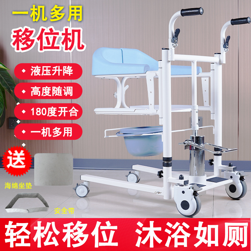 翯翔多功能液压可升降移位椅老年人护理电动转移搬运推车沐浴折叠