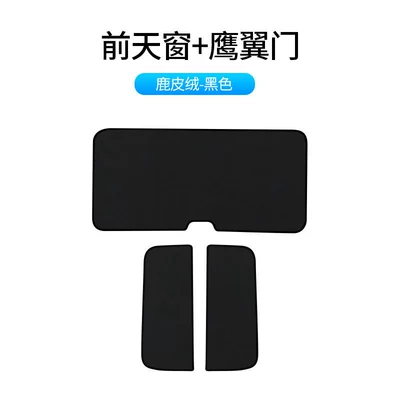 crystal curtain skylight sun protection, Sun shade - deerskin-velvet-style-black
