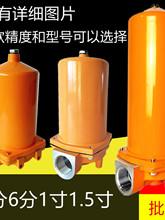 大流量油罐车油泵车载加油机机过滤器4分1寸1.5寸2寸3寸柴油汽油