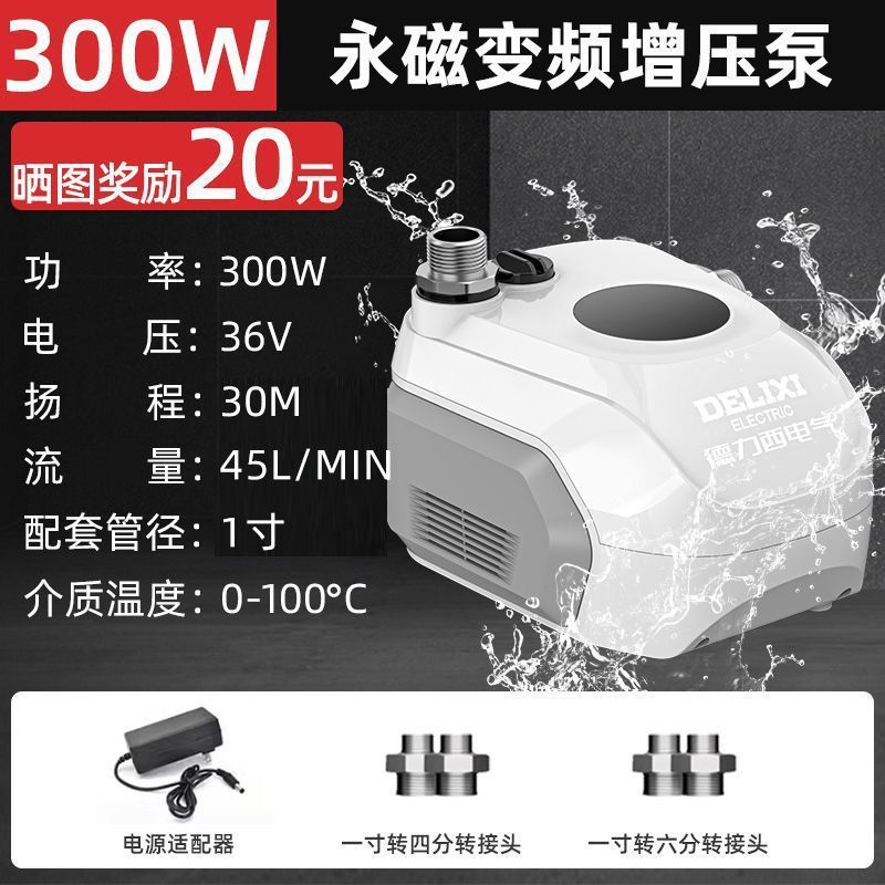 德力西增压泵全自动220V家用热水器自来水加压泵管道变频自吸水泵|undefined