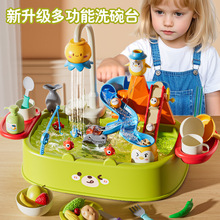 儿童洗碗机厨房玩具宝宝玩水戏水水上乐园水池循环出水过家家夏天