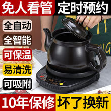 养生壶全自动煎药壶多功能熬药煲家用电砂锅煮药罐电药锅药煲跨境