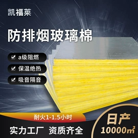 保温隔热材料;耐火防火材料;铝及铝合金材