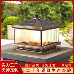屋外太陽エネルギー柱ヘッドライト全銅防水防錆新中国式玄関灯別荘花園接続電気庭灯
