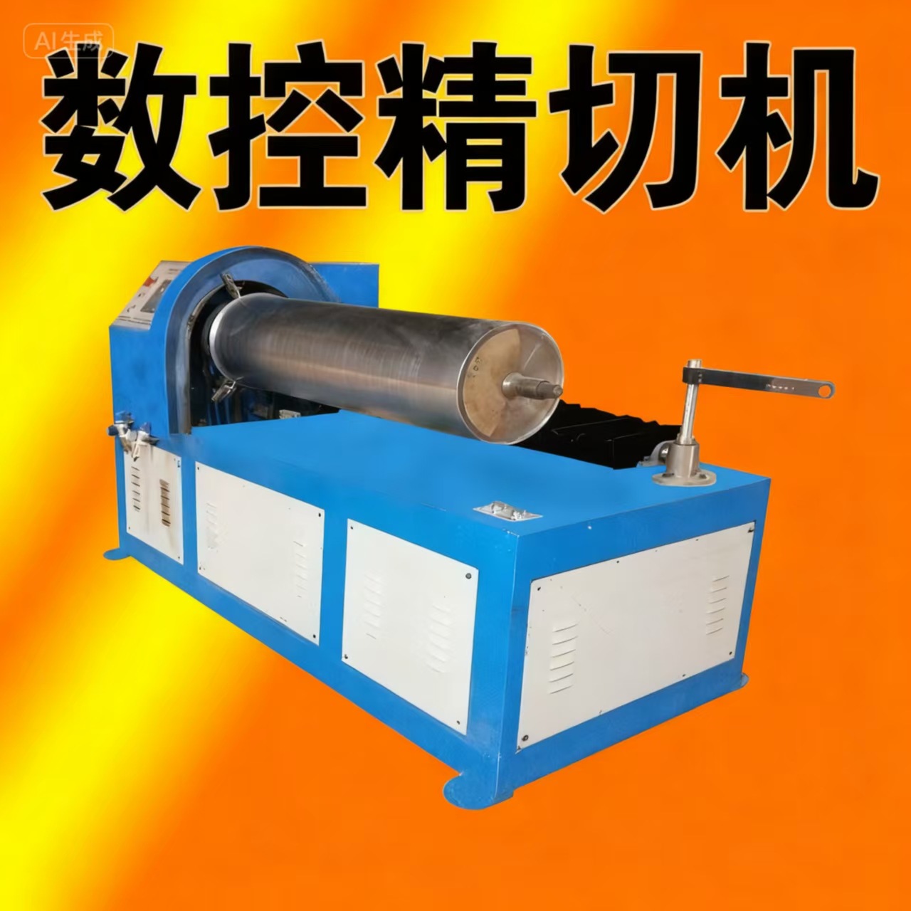 全自动纸管单刀数控精切机纸筒芯精切机纸筒分切机牛皮纸管分切机