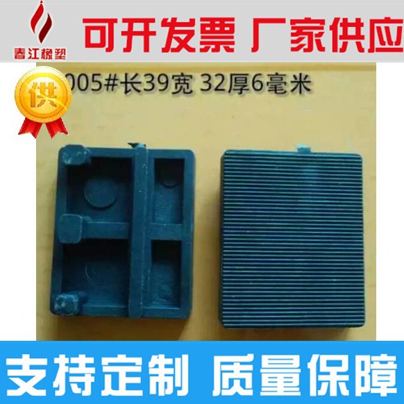 005#门窗垫块、玻璃垫片、各种门窗塑料配件、角码