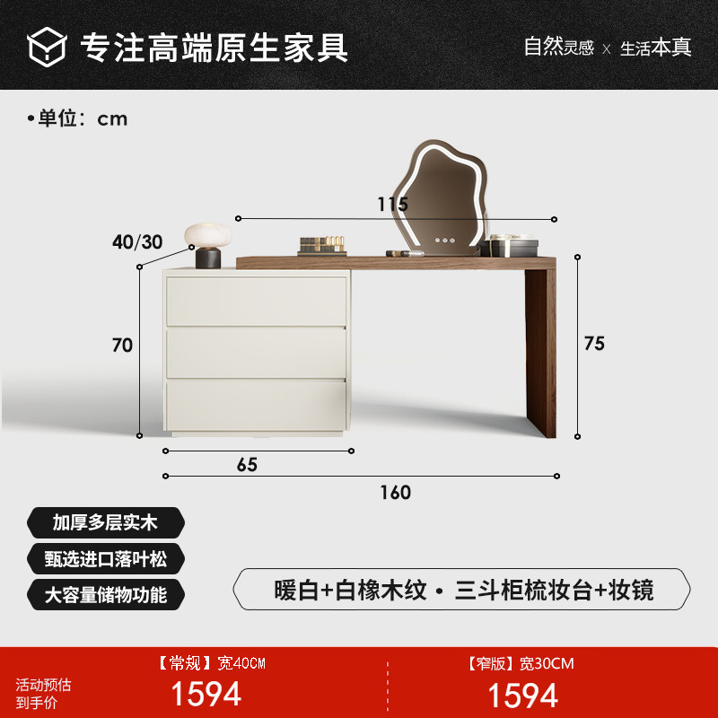 [화이트 코끼리 나뭇결 + 따뜻한 흰색] 3단 서랍장 일체형 화장대 + 화장거울