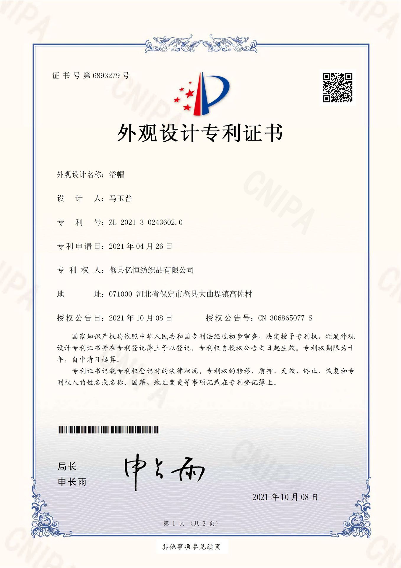 详情图