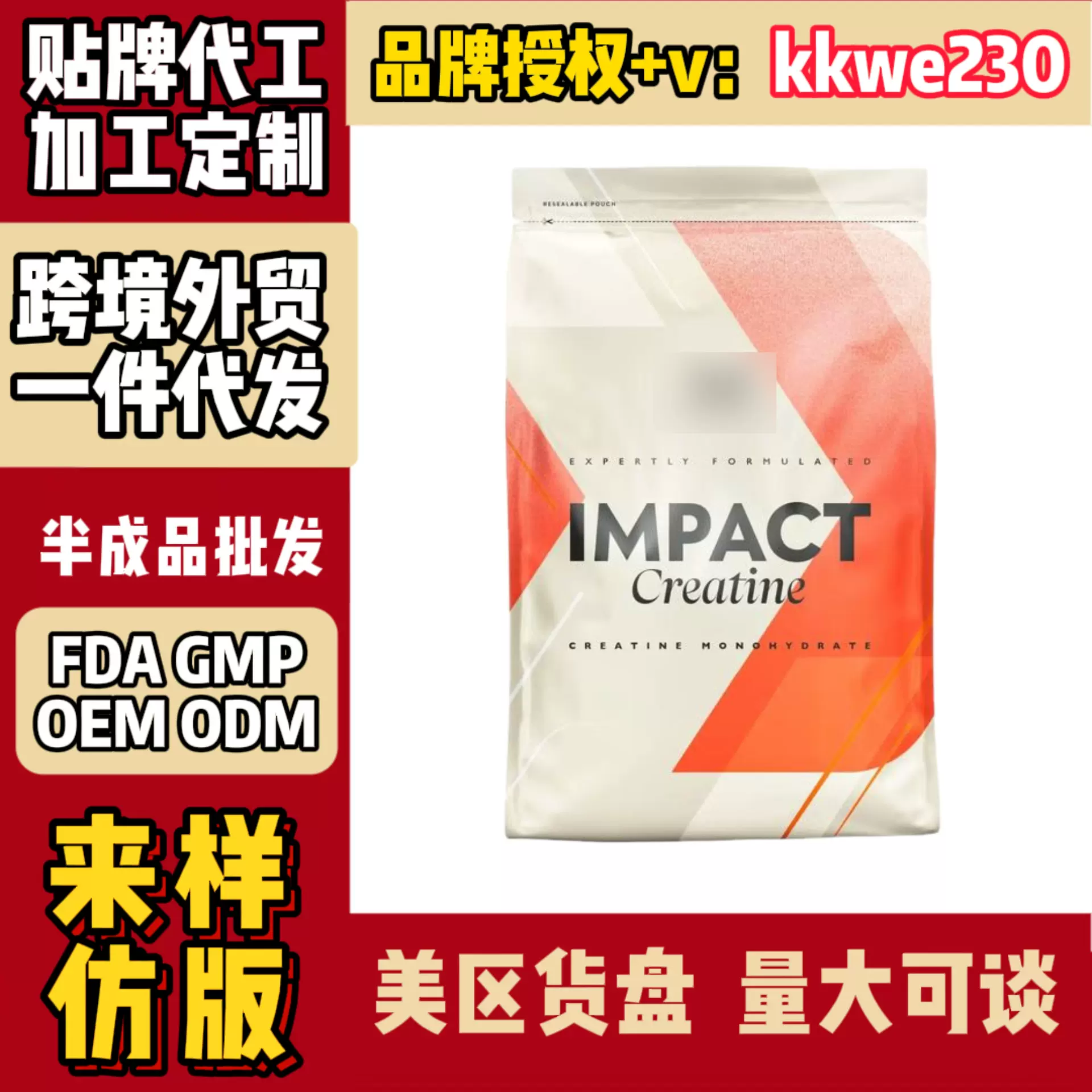 跨境美客多美国亚马逊虾皮热卖保健品水肌酸粉源头工厂一件代发