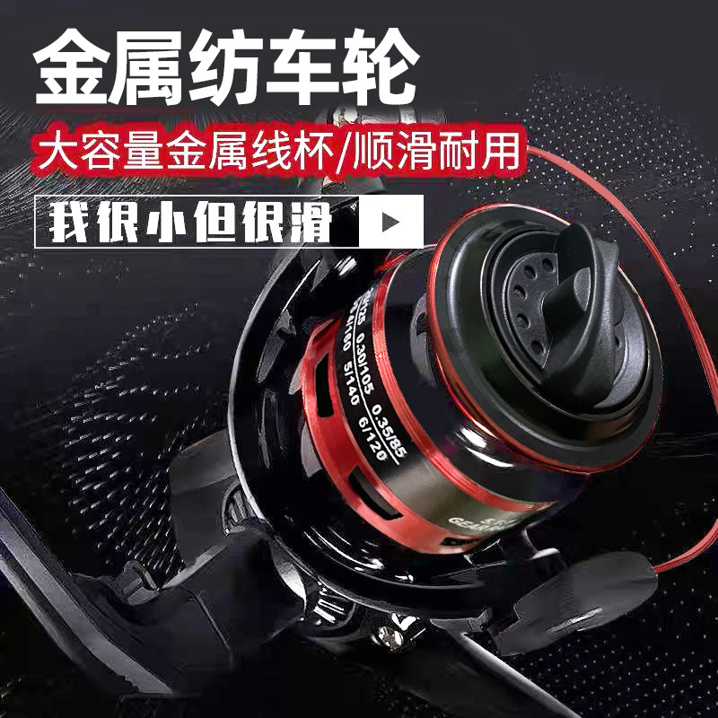 Toda la cabeza metálica de la rueda de pesca rueda de rotación rodada