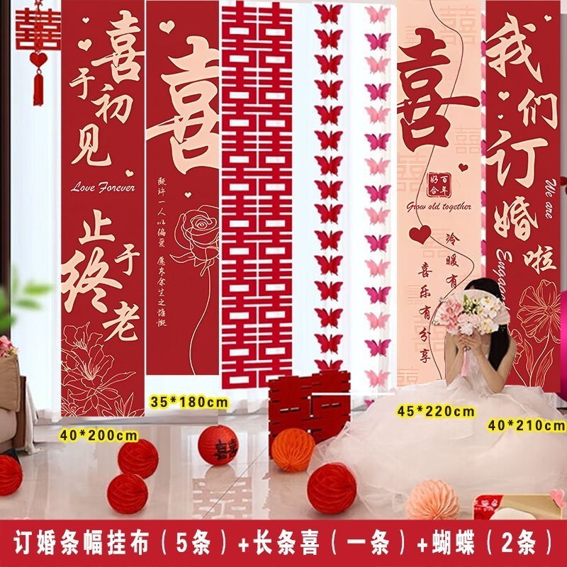 订婚挂布氛围装饰结婚礼婚条幅高级感场景布置背景墙全套用品牙粉|undefined