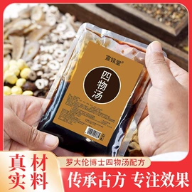 足浴液;泡澡用品;香包/香囊