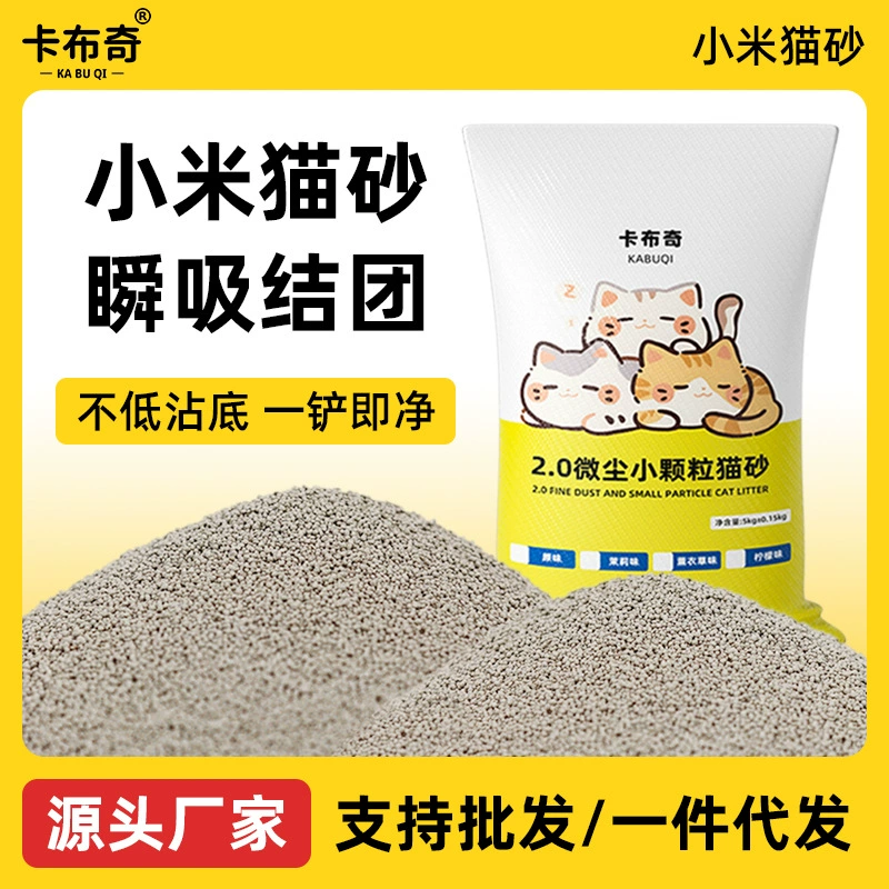 Наполнитель для кошачьего туалета по индивидуальному заказу, бентонит с мелкими частицами, впитывает воду и мгновенно образует комки, и его нелегко рассыпать. Производитель лимона, оптовая продажа, наполнитель для проса.