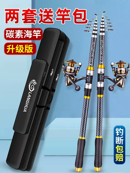 Carbon Sea Fishing Rod Set, Sea Rod, Long-Distance Casting Rod, Sea Fishing Rod Complete Set, Accessories, Ultra-Hard Metal Reel Equipment