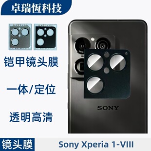 �m��SonyXperia1-VIII�֙C���C����XP1-8�����z��ȫ�������R�^Ĥ