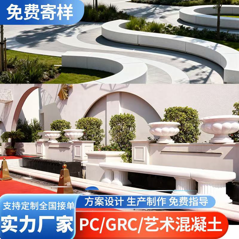 景观grc坐凳水磨泰科石混凝土座椅创意水泥树池异形uhpc室外花池