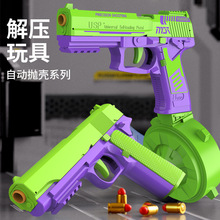 跨境usp重力萝卜枪玩具弹夹弹鼓1911萝卜枪儿童玩具抖音同款代发