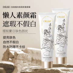 DRAR白薔薇光感ボディすっぴんクリーム怠け者クリーム防水汗防止白体乳を塗ると白くなる