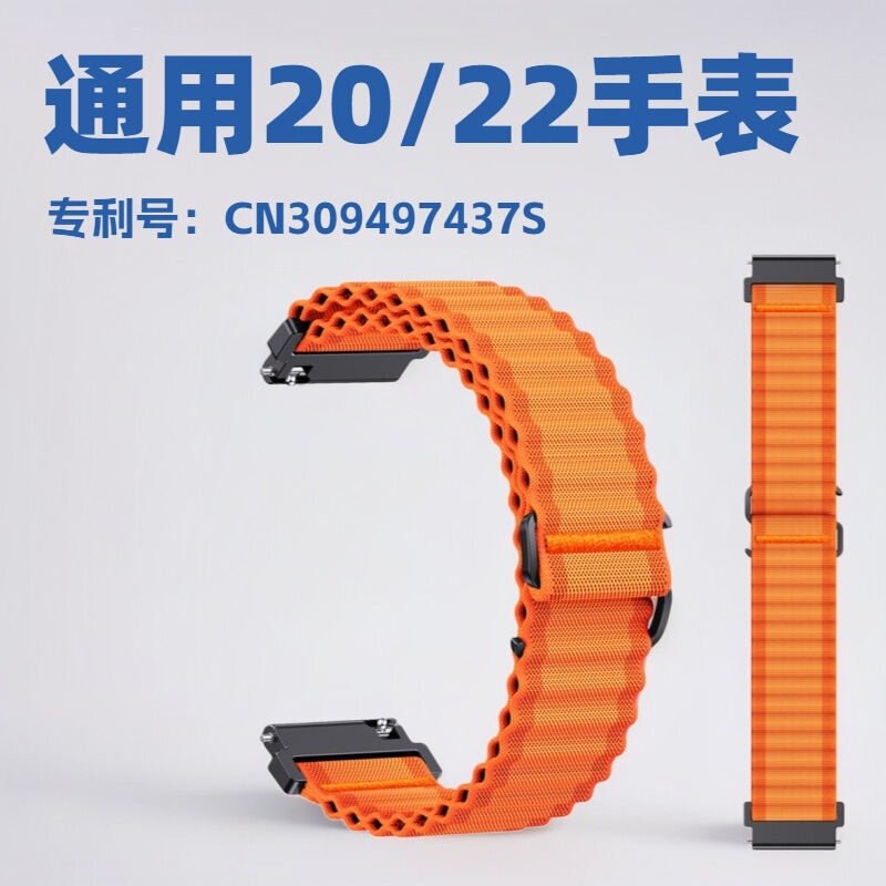 20mm Marine Nylon Woven Tactical Watch Strap Suitable for Samsung Watch4/5/6/7 Garmin 245/255/265