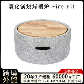 带木盖氧化镁烤炉户外围炉煮茶暖炉庭院围炉烤火炉带烧烤桌烧烤炉