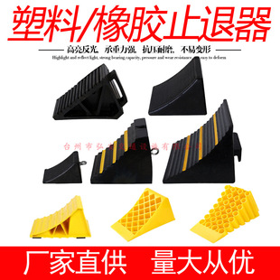 Factory direct portable rubber stopper Triangle Wood truck skid wheel stopper tire locator