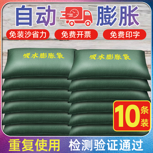 J8 Waterproof Expansion Water Barrier Flood-Proof Household Flood Prevention Door 10 Fire Prevention Flood Absorption Water Sandbag G3