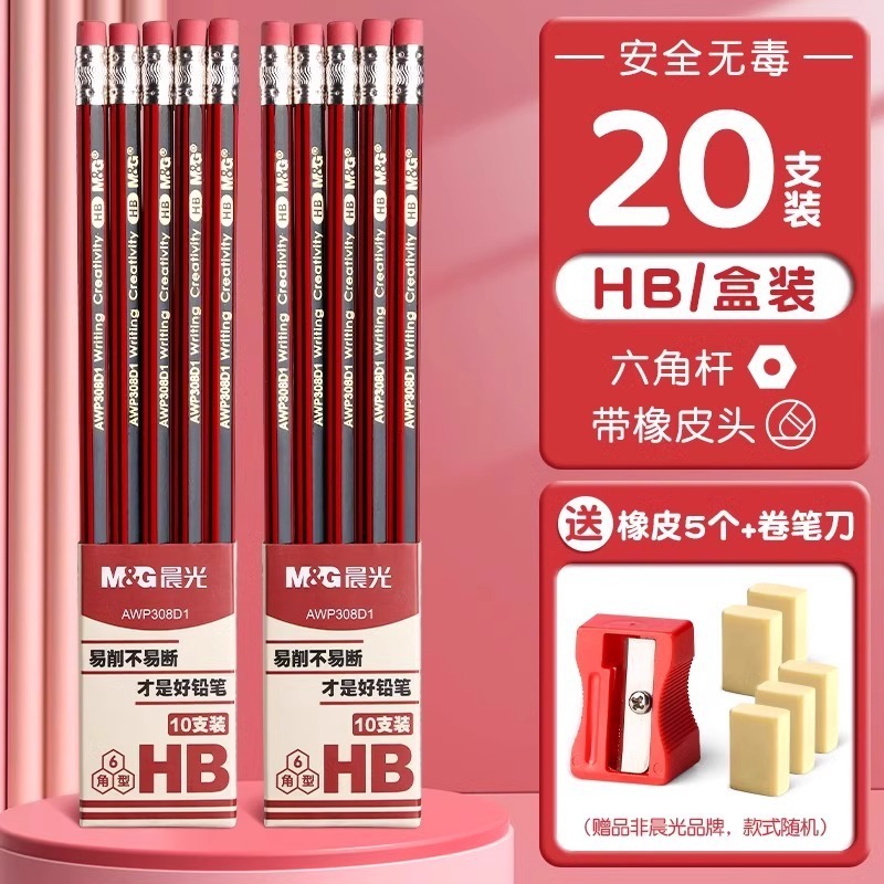 晨光铅笔HB学生专用50支桶装铅笔小学生一年级学习写字2b六角杆木|undefined