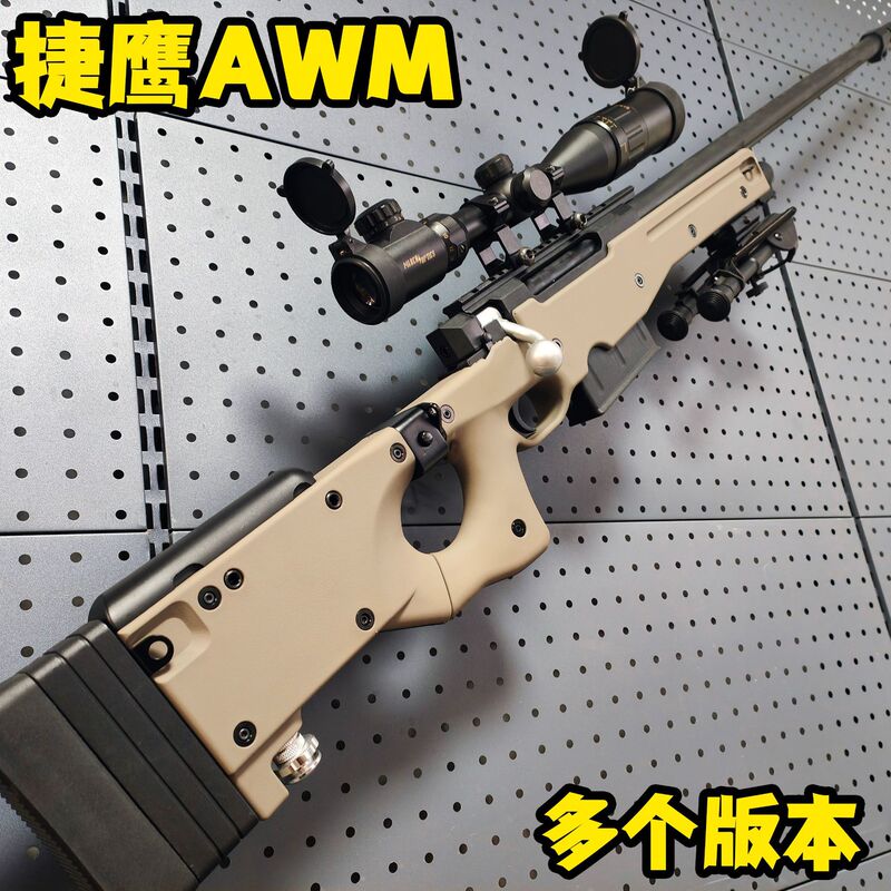 Jethawk AWM non-throwing shell Soft Bullet Gun nylon pull bolt sniper children's toy model MSR Remington toy gun Jethawk AWM non-throwing shell Soft Bullet Gun nylon pull bolt sniper children's toy model MSR Remington toy gun