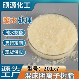 离子交换树脂;氯化物;硅胶