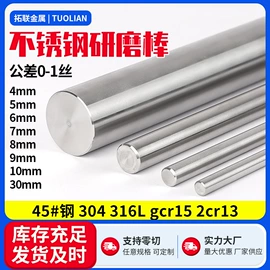 不锈钢圆棒;不锈钢研磨棒;导轨