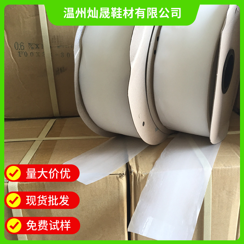 鞋头热熔胶免削边中间厚两边薄低温热熔胶片批发无痕热熔胶片高粘