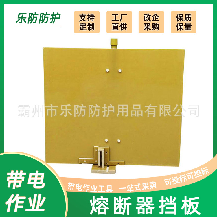 10kv绝缘防护隔板黄色耐高压绝缘挡板带电作业环氧树脂隔离板