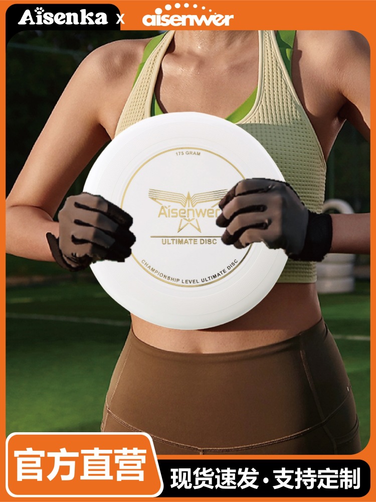 Aisenwer Frisbee Aiwei Frisbee profesional Extreme Frisbee 175g equipo Frisbee para adultos OVNI frisbee giratorio al aire libre