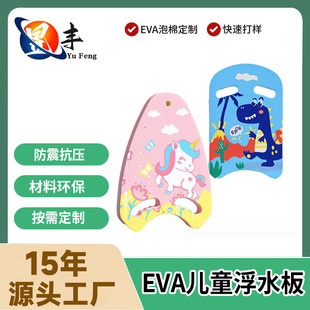 儿童游泳浮板加厚卡通漂流板 初学者辅助游泳 成人游泳浮板-阿里巴巴