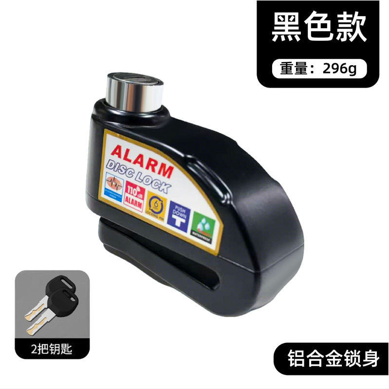 マウンテンバイク警報ディスクブレーキロック電気自動車電気自動車オートバイ合金盗難防止知能警報ロック|undefined