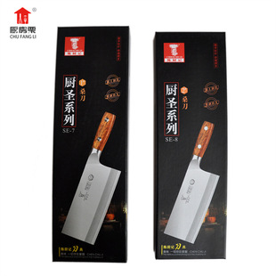 Chen Chou Ji Kitchen Knife Special Knife for Chef Household Chopping Knife Slicing Knife Kitchen Cutting Meat Vegetable Stainless Steel Forging Knives