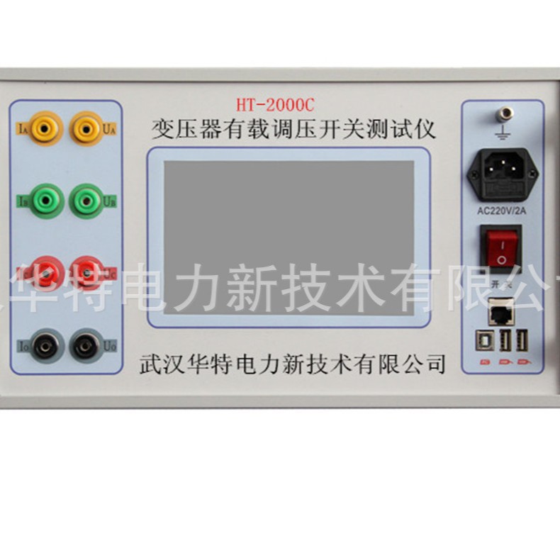 变压器有载调压开关测试仪 有载分接开关测试仪 过渡电阻测试仪