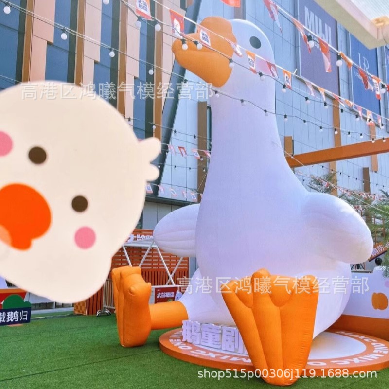 充气卡通坐地大白鹅气模 景区商场中庭悬挂动物氛围宣传充气模型