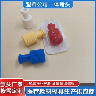 Suzhou factory plastic male and female integrated plug spiral quick plug connector