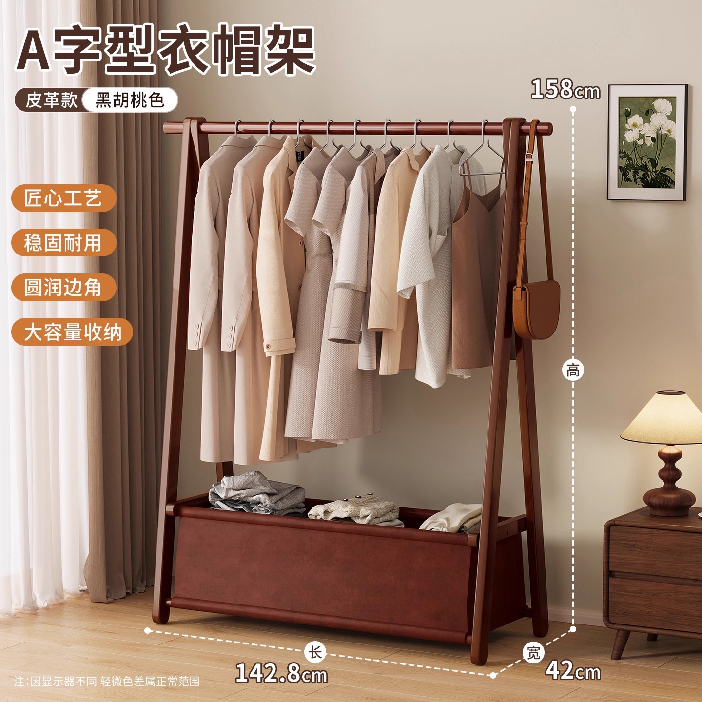 Percha de ropa tipo piso vertical simple dormitorio estante de almacenamiento para colgar ropa de cuero almacenamiento vertical percha de ropa de sombrero