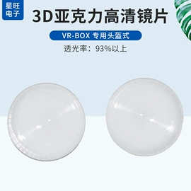 手机支架;放大镜;棱镜、透镜